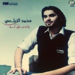 Mohammed Alzela3i 2010